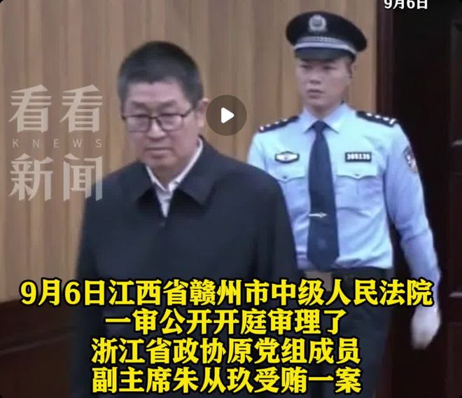 行长悉数落马金融反腐风暴席卷浙江开元棋牌网站九卦 浙江四大行原(图5)