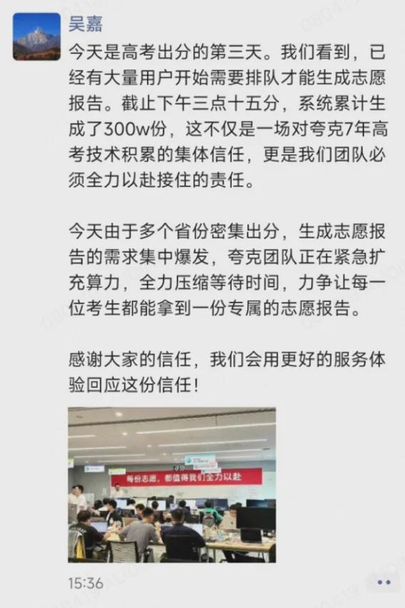 张雪峰回应AI抢饭碗：非常难丨邦早报开元棋牌app《长安的荔枝》撤档；(图9)