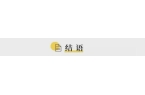 0㎡“纳米房”劏房虽小却装2室开元棋牌香