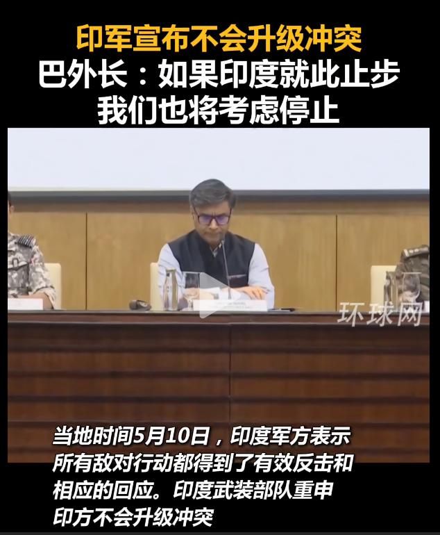 这一次印度被完全打懵！ky开元棋牌印巴停火！(图7)