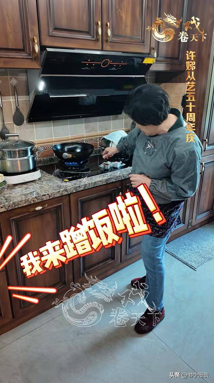 家里装修得豪华又雅致老公亮相好帅气开元棋牌67岁许娣在北京别墅请客(图7)